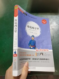 海底两万里 C222