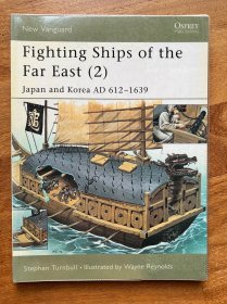 Fighting Ships of the Far East (2): Japan and Korea AD612-1639
