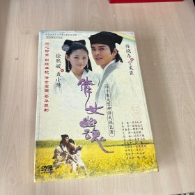 四十集大型神怪武侠巨著 倩女幽魂 （14碟装DVD）陈晓东/大S（徐熙媛）/吴京/聂远/宣萱/吕颂贤/罗嘉良/苑琼丹/邓萃雯主演