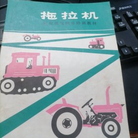 拖拉机