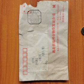 实寄封：国内邮资已付八角湖北随州邮戳（1991年）