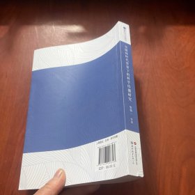 全媒体时代背景下的科学传播研究:新领域、议题与案例