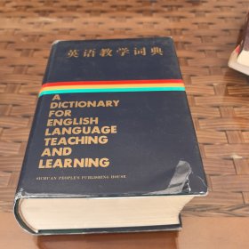 英语教学词典