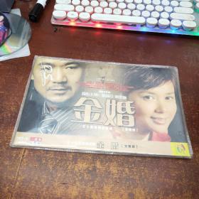 金婚 DVD（2碟装）