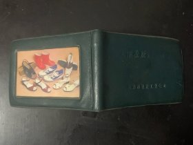 1982年 天津橡胶制品简介 宣传册 品好