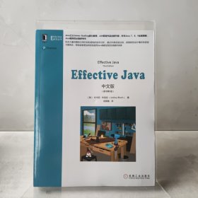 Effective Java中文版（原书第3版）