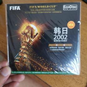 2002年韩日世界杯FIFA官方纪录片