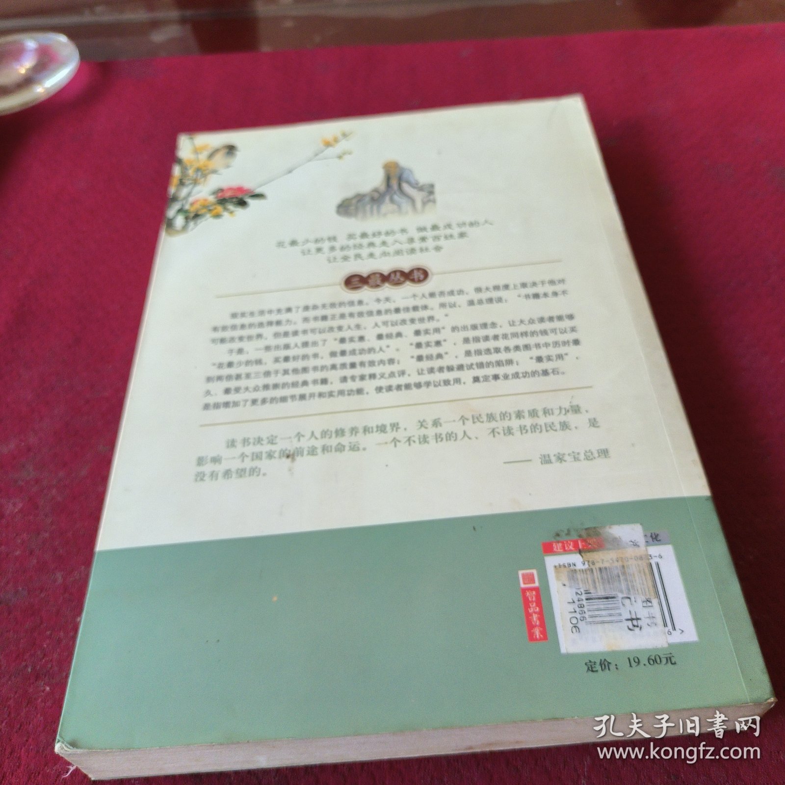 25523。。。老子。庄子