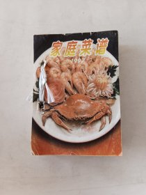 1997年台历（家庭菜谱）