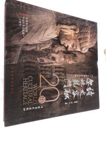 诗史容融 圣地龙门 龙门石窟摄影作品集 （ 12开精装 正版