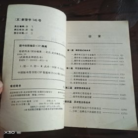 武林绝杀神招丛书，怪招奇杀