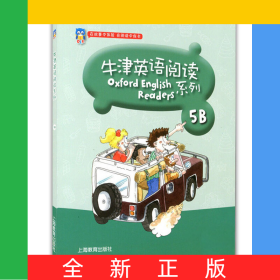 牛津英语阅读系列(5B)