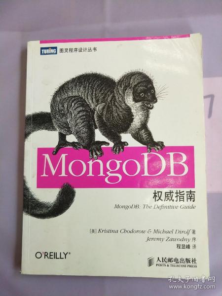 MongoDB权威指南