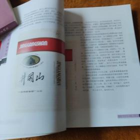 岁月烟霞——新中国红色烟标集锦 一部香烟史料既有包装设计价值又具收藏价值，不可错过 印刷精美2007年一版一印全新，全国仅发行2千册。