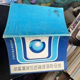 初中应用物理知识竞赛辅导