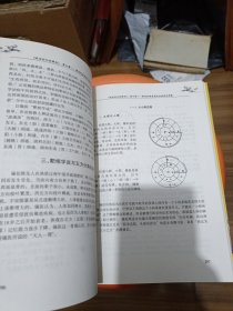 谈古论今话锡伯 签赠本