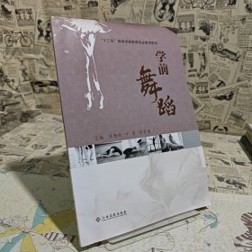 學前舞蹈