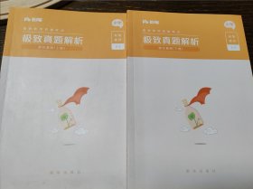 小学粉笔教师 综合素质 上下二册