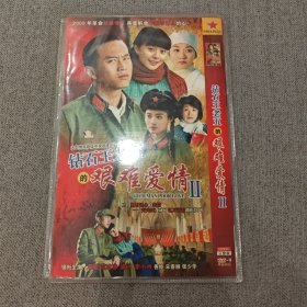 DVD 砖石王老五的艰难爱情2