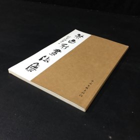 梁昌新書(shū)法集【簽贈(zèng)本】