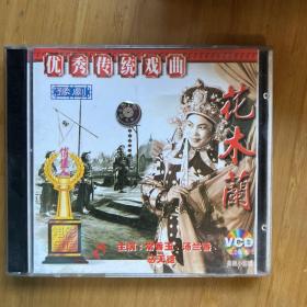 2VCD:优秀传统戏曲 豫剧