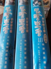 VCD乞丐王子1.2.3部全80碟：八十集韩国最新家庭情感剧，全网独有绝版唯一整套80张碟