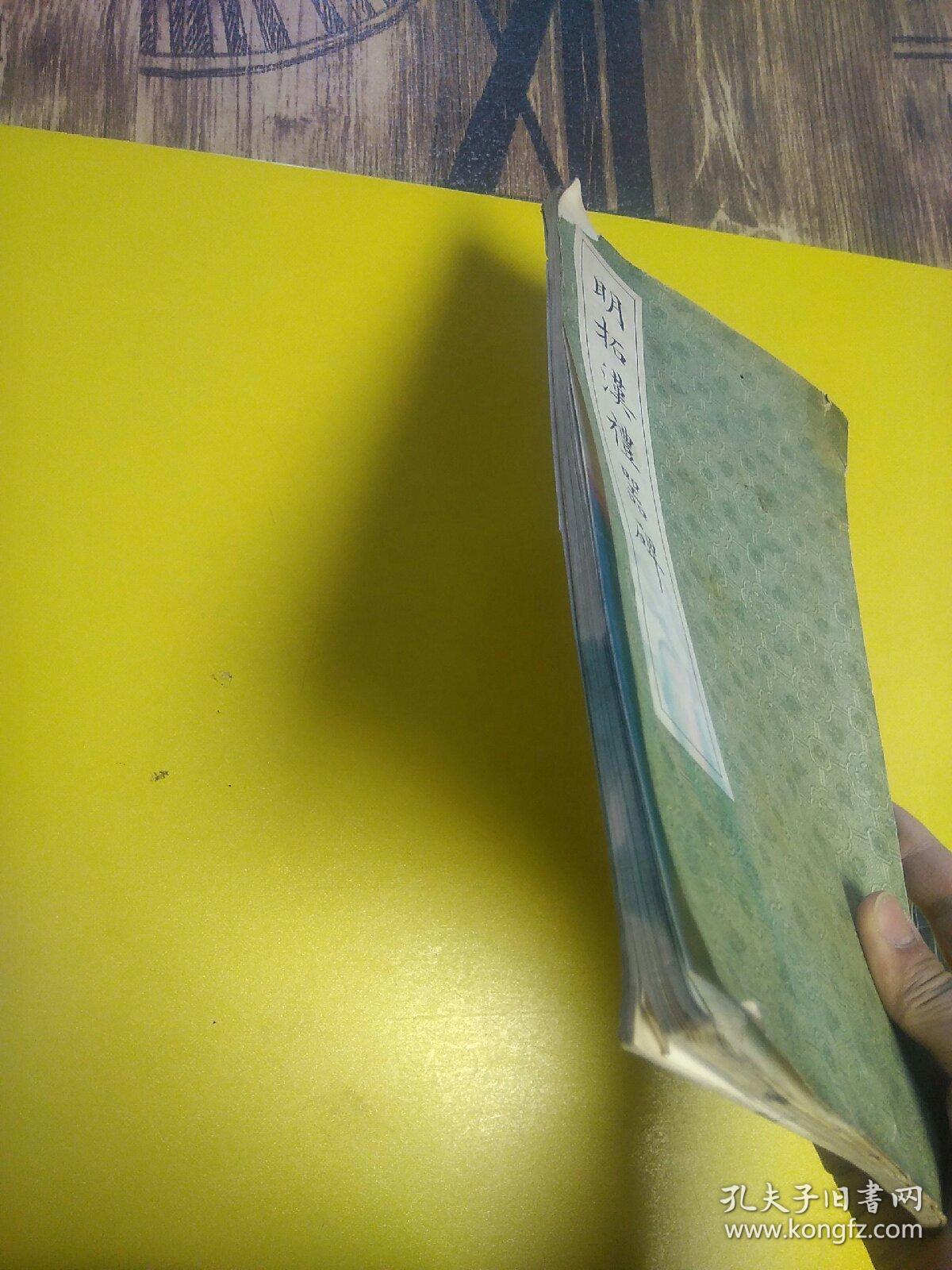 明拓汉礼器碑（略旧水印）