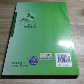 大学计算机基础 惠巧娟 北京邮电大学出版社 9787563552696