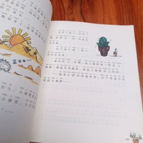 国内大奖书系：小巴掌童话2（注音 全彩 美绘）