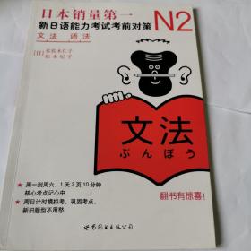 N2语法