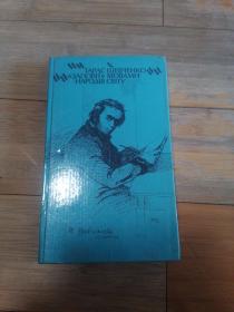 俄文版；ТАРАС ШЕВЧЕНКО ЗАПОЫТ МОВАМИ НАРОДЫ СЫТУ