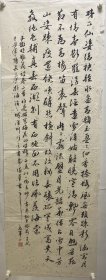 黄昌军老师书法作品