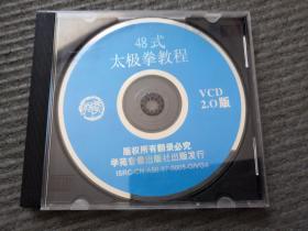 VCD48式太极拳教程