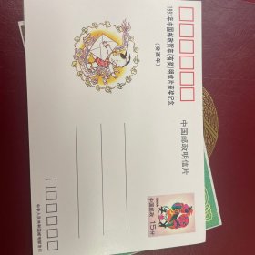 明信片:1993年中国邮政贺年明信片获奖纪念
单张1.5元，店铺满百包邮，库存多