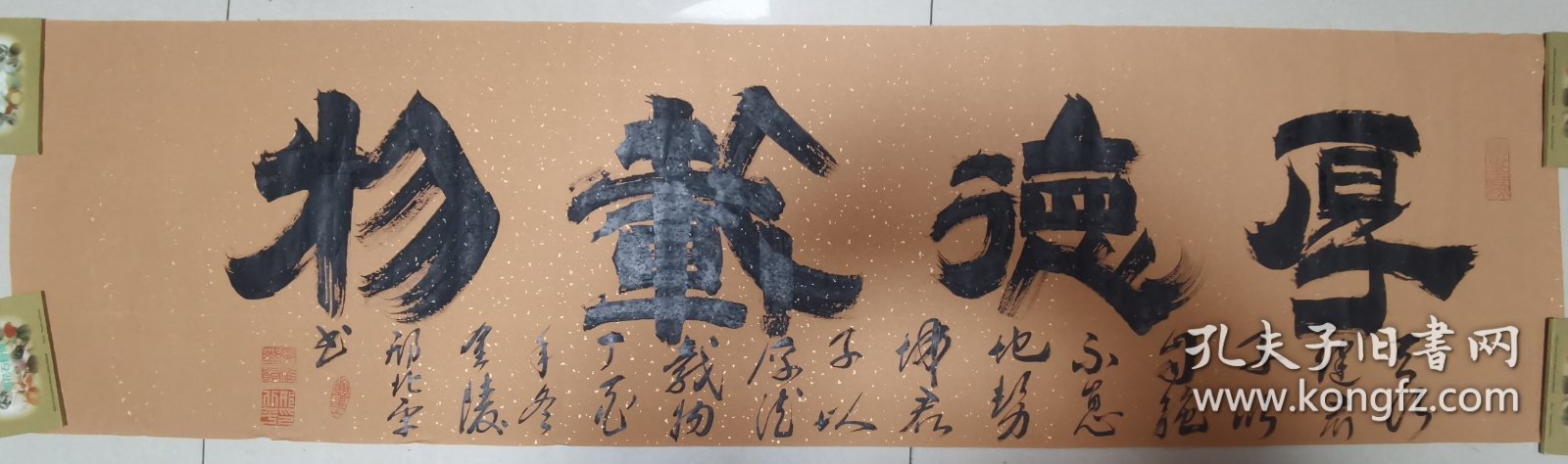 邢北平:厚德载物