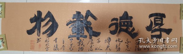 邢北平:厚德载物