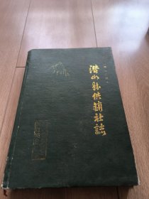 潜山县地方志丛书:潜山县供销社志