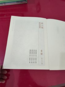 老上海艺术画报 第三六册 第36册【无封面封底具体见图、1013】