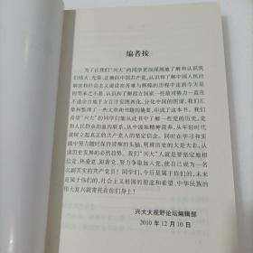 理想信念责任（北2一2）