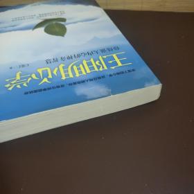 王阳明心学：修炼强大内心的神奇智慧