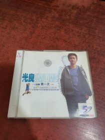 光良 第一次 VCD