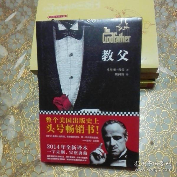 教父（未开封）