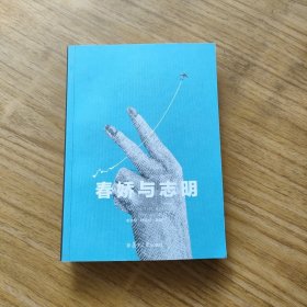 彭浩翔电影剧本集：春娇与志明