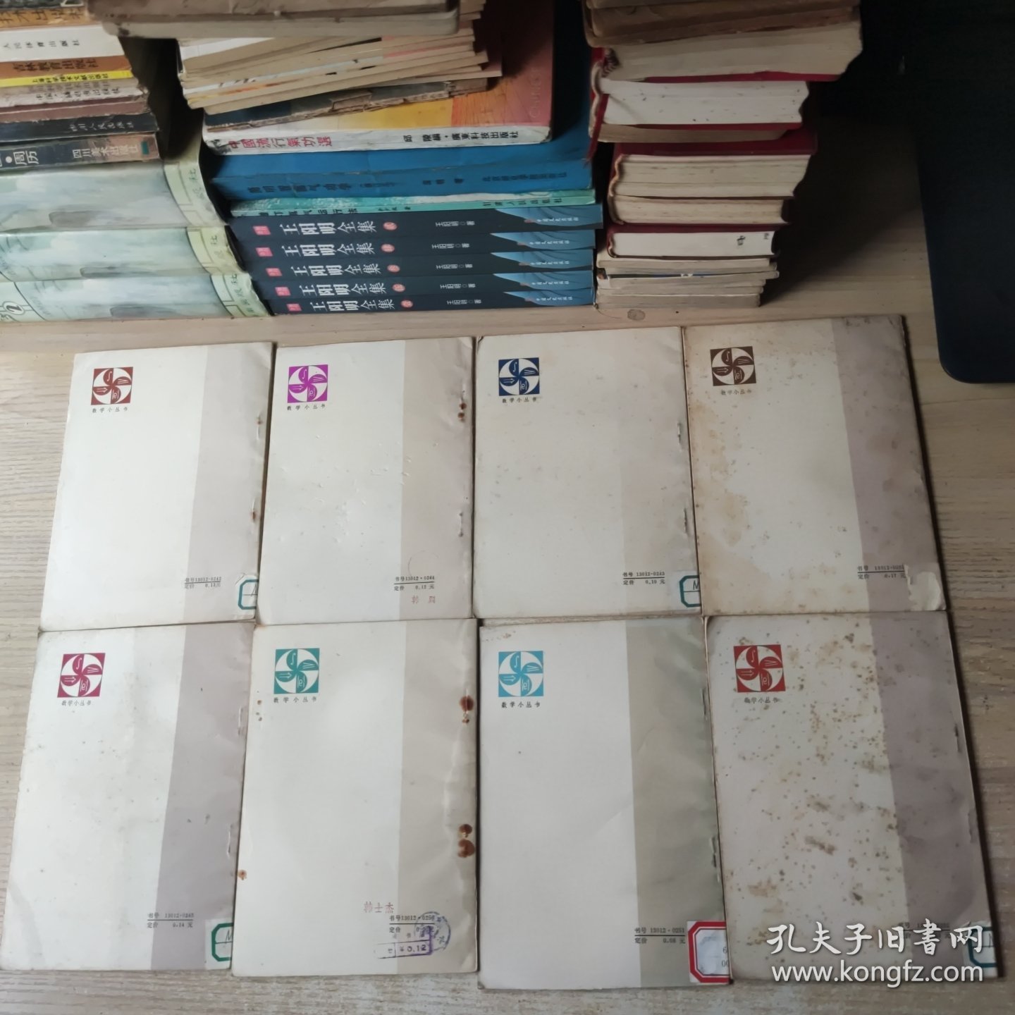 数学小丛书（8册合售）（3.4.5.7.10.11.12.13）