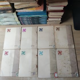 数学小丛书(8册合售)(3.4.5.7.10.11.12.13)