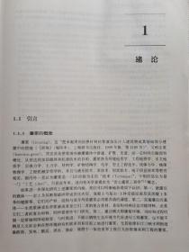 长江三峡工程灌浆技术研究（精装）一版一印