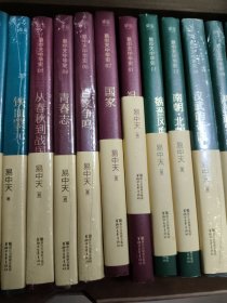 易中天中华史：先秦到宋元（1-20卷）（国民历史文化读本，美国林肯中学中国国礼，240万字恢弘巨著，畅销600万册）