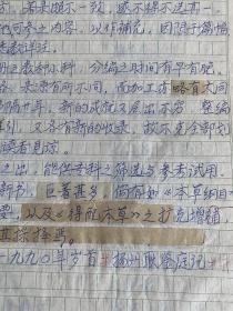 五官百病千家妙方（手稿）【名老中医耿鉴庭亲笔作序！16开见图！】F2