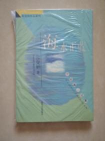 海水正蓝