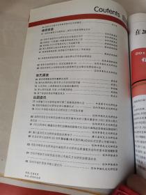 信阳根亲文化2016